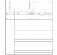 세입결손결의서 (을) 세입결손결의서 (을)